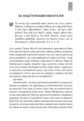 #КовтокСлова. Добра Новина для XXI століття